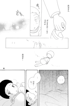 Page 35 of Yorokobi mo Kanashimi mo Ikutoshitsuki