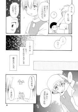 Page 43 of Yorokobi mo Kanashimi mo Ikutoshitsuki