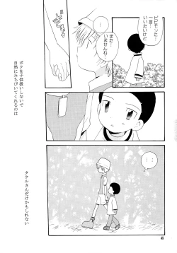 Page 44 of Yorokobi mo Kanashimi mo Ikutoshitsuki