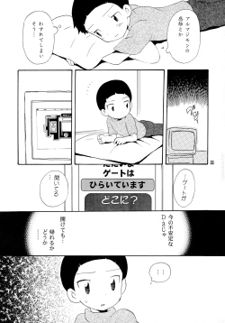 Page 54 of Yorokobi mo Kanashimi mo Ikutoshitsuki