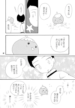 Page 59 of Yorokobi mo Kanashimi mo Ikutoshitsuki