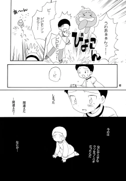 Page 62 of Yorokobi mo Kanashimi mo Ikutoshitsuki