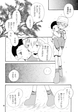 Page 69 of Yorokobi mo Kanashimi mo Ikutoshitsuki