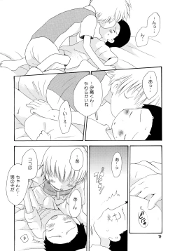 Page 78 of Yorokobi mo Kanashimi mo Ikutoshitsuki