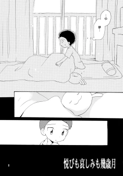 Page 7 of Yorokobi mo Kanashimi mo Ikutoshitsuki