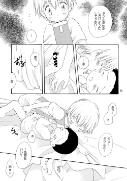 Page 80 of Yorokobi mo Kanashimi mo Ikutoshitsuki