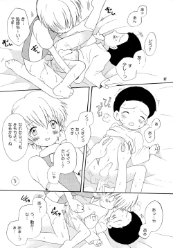 Page 86 of Yorokobi mo Kanashimi mo Ikutoshitsuki