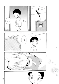 Page 89 of Yorokobi mo Kanashimi mo Ikutoshitsuki