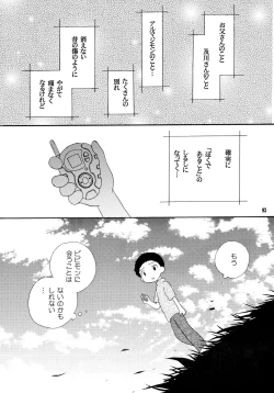 Page 92 of Yorokobi mo Kanashimi mo Ikutoshitsuki