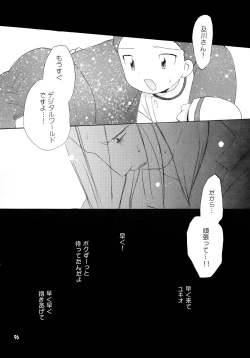 Page 95 of Yorokobi mo Kanashimi mo Ikutoshitsuki