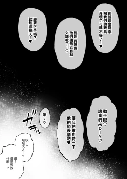 Page 84 of Tsuyoku naru Koto o Chikatte Wakareta Senyuu Futari ga 2-nengo ni Mesu Onaho ni Natte Saikai suru Hanashi | 发誓要变强而分开的战友二人两年后变为母猪肉便器再会的故事