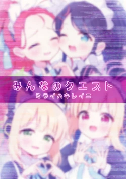 Page 26 of Minna no Quest