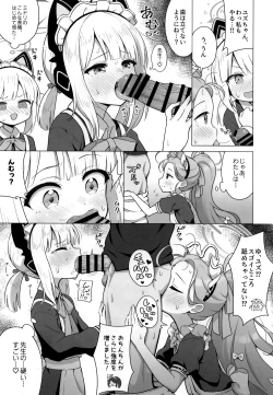 Page 8 of Minna no Quest