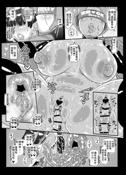 Page 19 of Android no Ofuroya-san 2nd