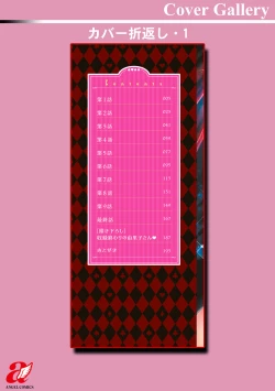 Page 204 of Magician to H na Deshi