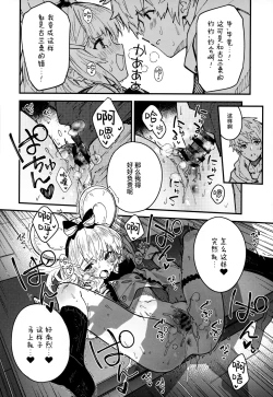 Page 16 of Vikala-chan to Ichaicha Suru Hon 8 Satsume | 和碧卡拉酱卿卿我我的本子 第八冊