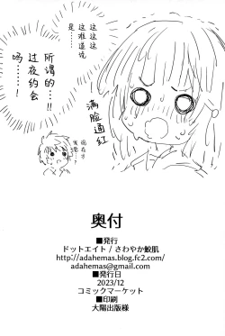 Page 20 of Vikala-chan to Ichaicha Suru Hon 8 Satsume | 和碧卡拉酱卿卿我我的本子 第八冊