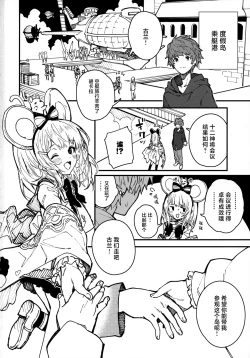 Page 4 of Vikala-chan to Ichaicha Suru Hon 8 Satsume | 和碧卡拉酱卿卿我我的本子 第八冊