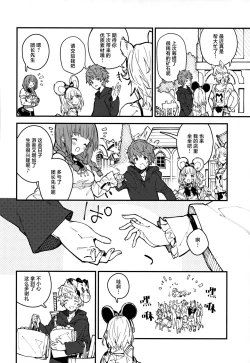Page 6 of Vikala-chan to Ichaicha Suru Hon 8 Satsume | 和碧卡拉酱卿卿我我的本子 第八冊