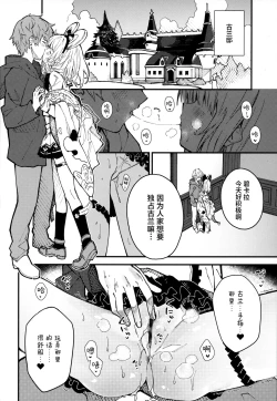 Page 8 of Vikala-chan to Ichaicha Suru Hon 8 Satsume | 和碧卡拉酱卿卿我我的本子 第八冊