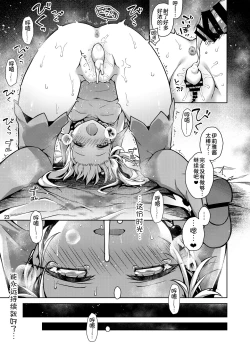 Page 25 of Illya to Zuutto Issho ni Ite ne