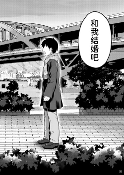 Page 28 of Illya to Zuutto Issho ni Ite ne