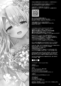 Page 34 of Illya to Zuutto Issho ni Ite ne