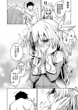 Page 8 of Illya to Zuutto Issho ni Ite ne