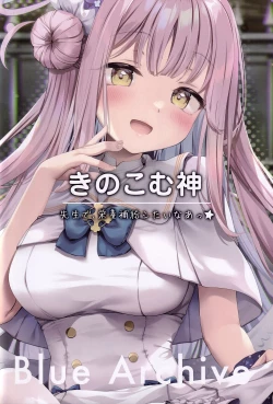 Page 25 of Sensei de, Eiyou Hokyu Shitai naa |  I Want To Be Nourished By Sensei