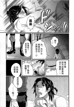 Page 151 of Himitsu no Bus Tour