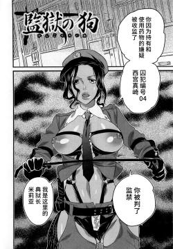 Page 152 of Himitsu no Bus Tour