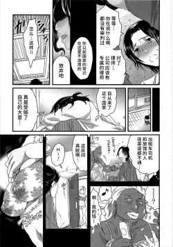 Page 153 of Himitsu no Bus Tour