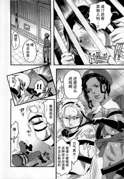 Page 156 of Himitsu no Bus Tour