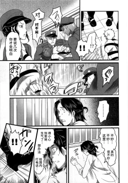 Page 157 of Himitsu no Bus Tour