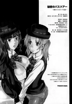 Page 214 of Himitsu no Bus Tour