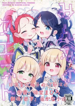 Page 1 of Minna no Quest