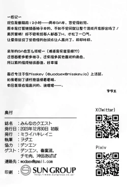 Page 26 of Minna no Quest