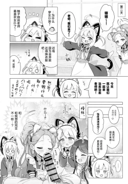 Page 8 of Minna no Quest