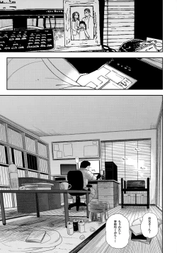 Page 2 of Jimi na Hitorimusume ga Tsuma no Kawari ni SeFri ni Natte kureta Hanashi