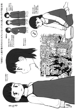 Page 56 of Jimi na Hitorimusume ga Tsuma no Kawari ni SeFri ni Natte kureta Hanashi