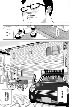 Page 6 of Jimi na Hitorimusume ga Tsuma no Kawari ni SeFri ni Natte kureta Hanashi