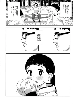 Page 9 of Jimi na Hitorimusume ga Tsuma no Kawari ni SeFri ni Natte kureta Hanashi