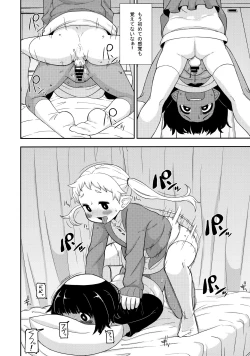 Page 13 of Ayakashi Inbi Emaki