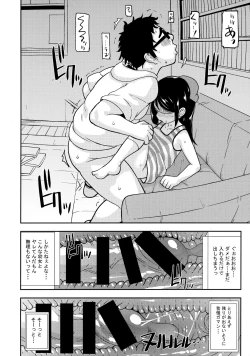 Page 37 of Ayakashi Inbi Emaki