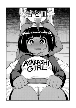 Page 3 of Ayakashi Inbi Emaki