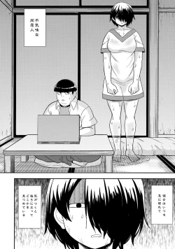 Page 47 of Ayakashi Inbi Emaki