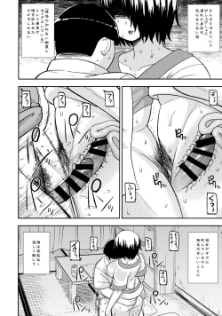 Page 53 of Ayakashi Inbi Emaki