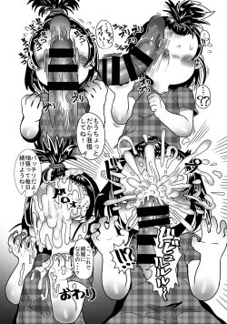 Page 83 of Ayakashi Inbi Emaki