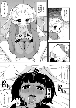 Page 8 of Ayakashi Inbi Emaki