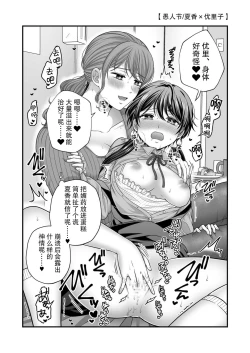 Page 8 of Haru, Yuri, Ecchi. | 春天、百合、涩涩